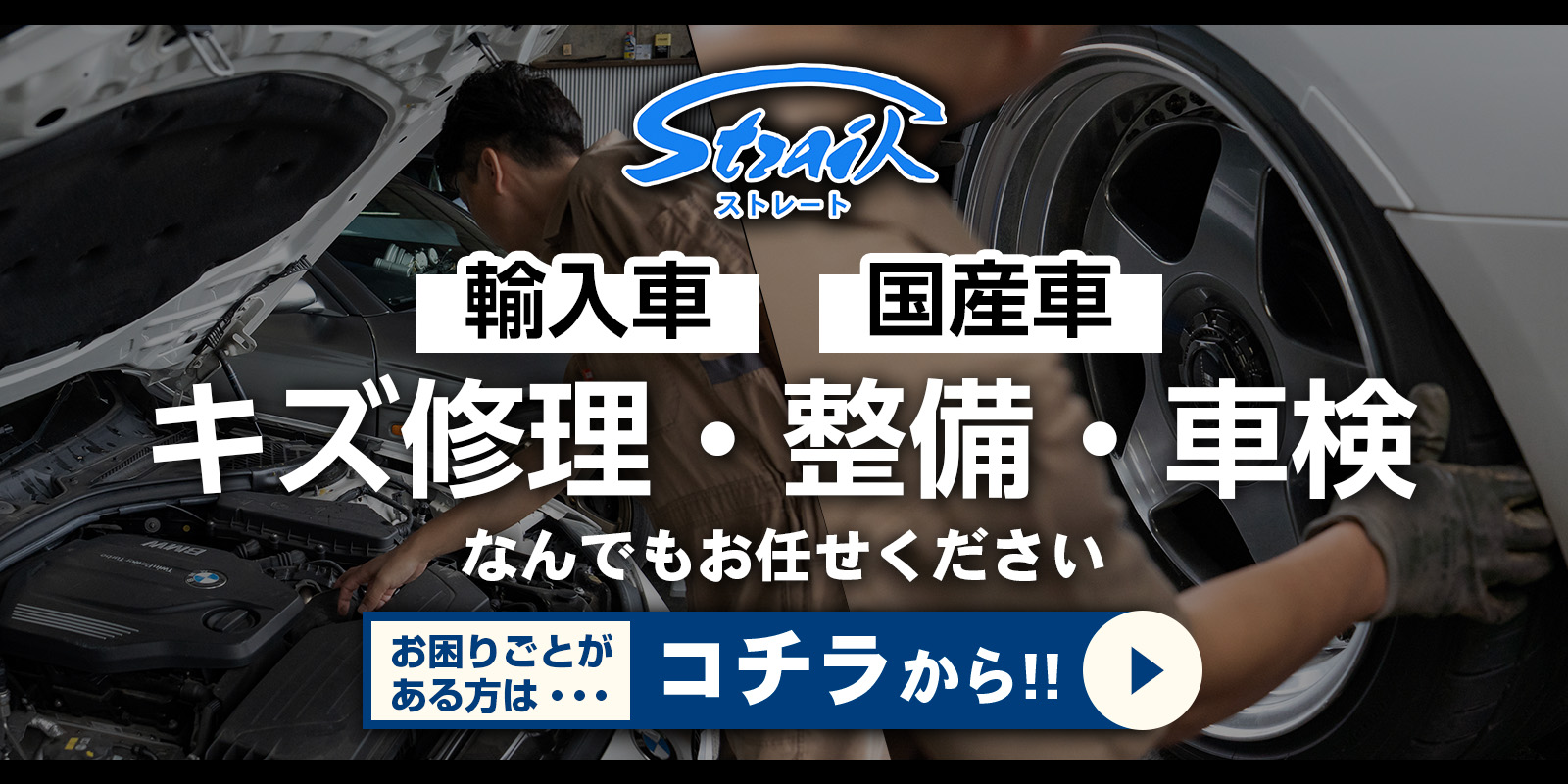 輸入車西武修理サイトのバナーリンク画像